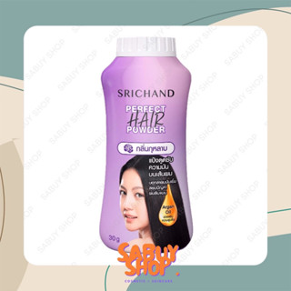(30g.x1ชิ้น) Srichand Perfect Hair Powder ศรีจันทร์ เพอร์เฟคแฮร์ พาวเดอร์