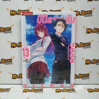 เติมฝันบนลายเส้น เล่ม 7-13 (แยกเล่ม)
