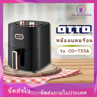 หม้อทอดไร้น้ำมัน OTTO รุ่น CO-755A