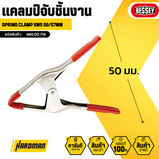 BESSEY Spring clamp XM5 แคลมป์จับชิ้นงาน  อ้ากว้าง 50 mm.#480.00.718