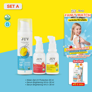 [ SET A ] JUV | Water Gel UV Protection SPF50 PA++++ 30 mll+JUV | Serum Brightening Vit A+ 30 ml.+JUV | Serum Brighteni