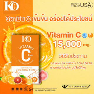 วิตามินซี เคโอริช Vitamin C Ko Rich (ซอง)