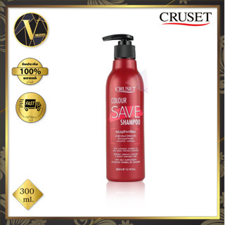 Cruset Colour Save Shampoo. ครูเซ็ท คัลเลอร์ เซฟ แชมพู แชมพูรักษาสีรักษาสีผม (300 ml.)