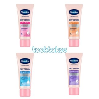 Vaseline วาสลีน ดรายเซรั่มโรลออน อัลตร้า ไบร์ท  ระงับกลิ่นกาย ใช้แทน โรลออน มีขนาดให้เลือก