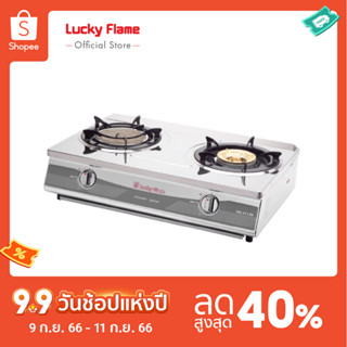 [จัดส่งฟรี] Lucky Flame เตาเเก๊สคู่ตั้งโต๊ะ รุ่น HQ-2712S หัวเตาทองเหลืองและหัวเตาอินฟราเรด