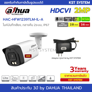 HAC-HFW1239TLM-IL-A (พร้อมAdapter) กล้องวงจรปิด Dahua Smart Dual HDCVI 2MP (ไมค์)