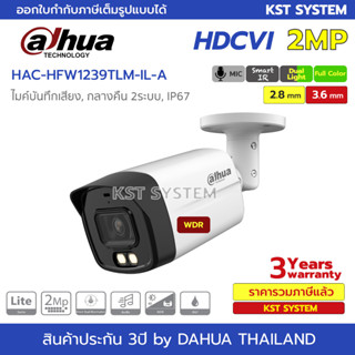 HAC-HFW1239TLM-IL-A กล้องวงจรปิด Dahua Smart Dual HDCVI 2MP (ไมค์)