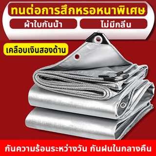 ผ้าใบกันแดดฝน ผ้าเต้นหลังคา ผ้าใบกันสาด ผ้าใบกันน้ำ ขนาด 2x2 2x3 2x4 3x4 4x6 เมตร (มีตาไก่) ผ้าใบพลาสติกPE