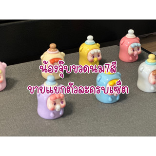 น้องจุ๊บขวดนม ขายทั้งแยกชิ้นและครบเซ็ต🍼