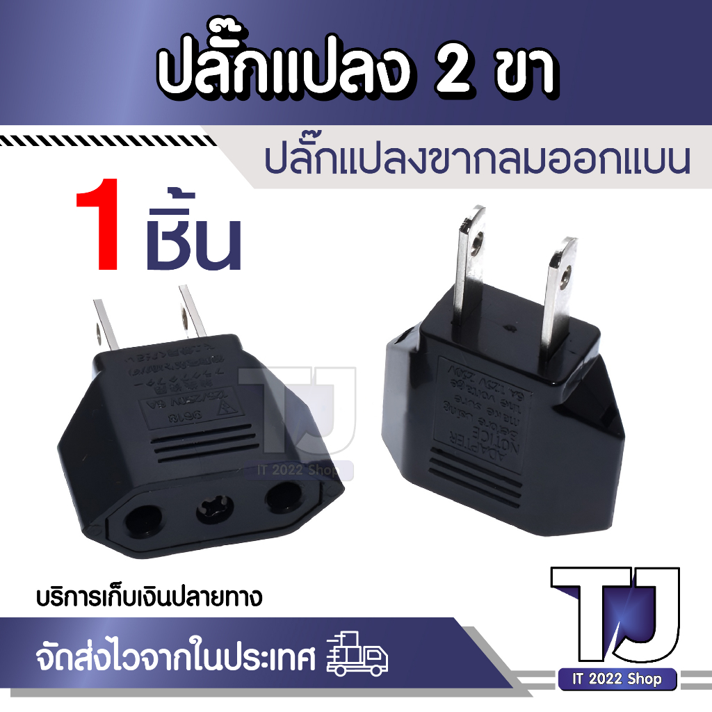 Plug Universal Travel อะแดปเตอร์ EU ยูโร TO US USA อะแดปเตอร์แปลงอะแดปเตอร์เสียบ EU TO US