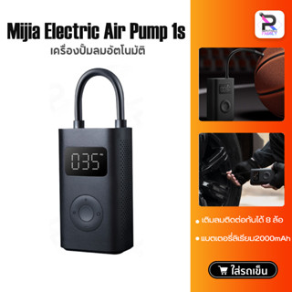 Xiaomi Mijia Portable Electric Air Pump 1s เครื่องปั้มลมอัตโนมัติแบบพกพา เครื่องสูบลม