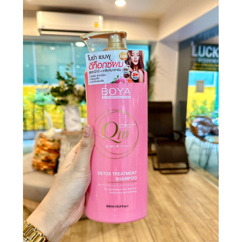 Boya【แชมพู】ลดผมมัน สูตรเกลือหิมาลายัน Boya Q10 Detox Treatment Shampoo 500ml