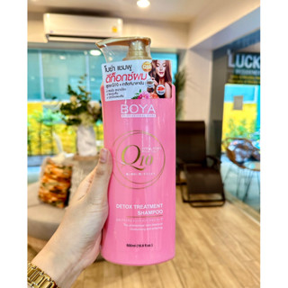 Boya Q10 Detox Treatment Shampoo โบย่าแชมพูดีท็อกผม สูตรQ10+เกลือกิมายัน ขนาด 500มล