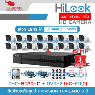 HILOOK FULL SET ชุดกล้องวงจรปิดระบบ HD 2 ล้านพิกเซล 16CH : DVR-216G-M1(C) + THC-B120-C x 16 + อุปกรณ์ติดตั้งครบชุดตามภาพ