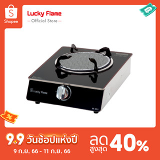 [จัดส่งฟรี] LUCKY FLAME เตาแก๊สอินฟราเรด รุ่น AG-101Si เตาแก๊สตั้งโต๊ะ 1 หัว ประหยัดเเก๊ส