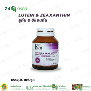 LUTEIN &amp; ZEAXANTHIN ลูทีน &amp; ซีแซนทีน