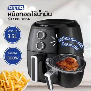 OTTO หม้อทอดไร้น้ำมัน CO-705A 3.5ลิตร