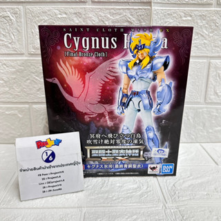 🔥พร้อมส่ง : 聖闘士聖衣神話 聖闘士星矢 EX キグナス氷河 LotJapan