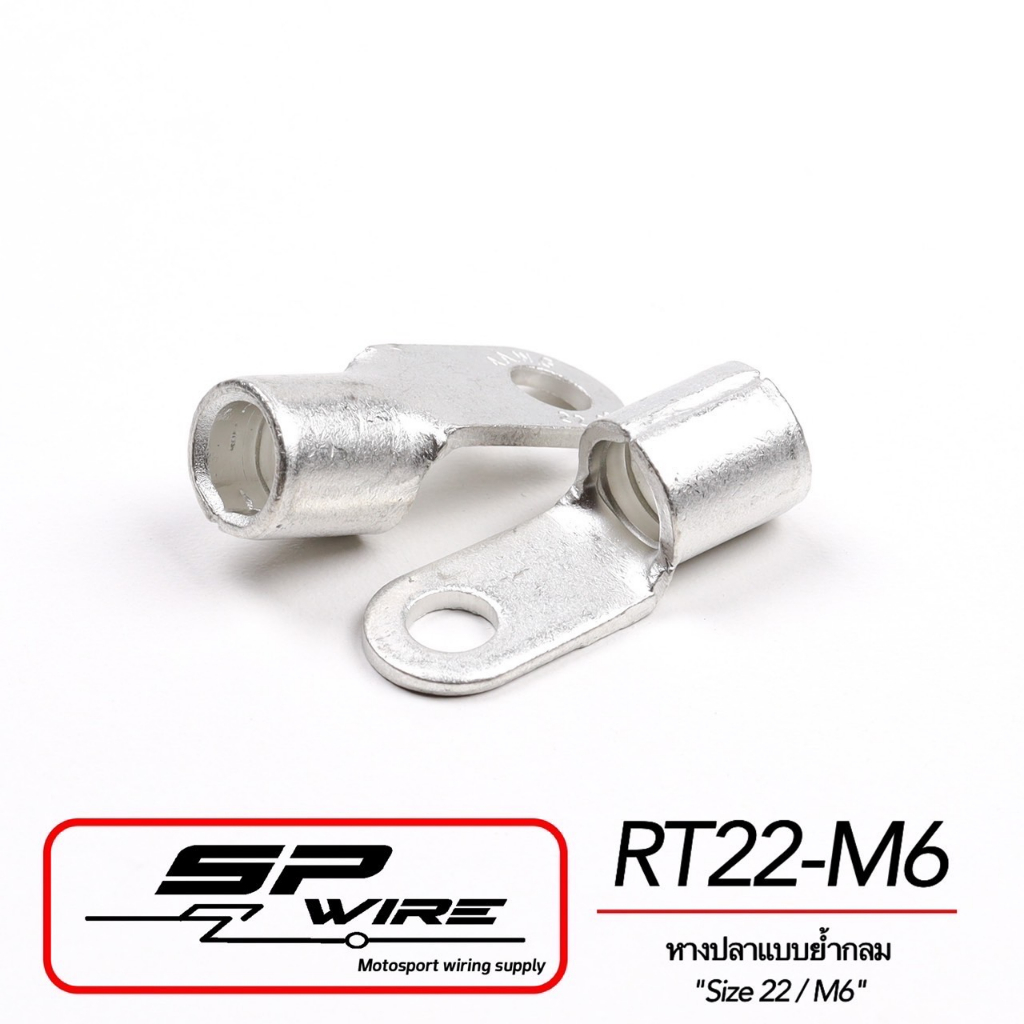 #RT22-M6-Spwire motorsportwiring