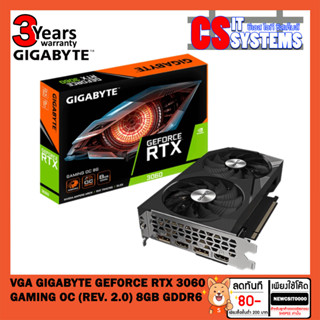 VGA (การ์ดแสดงผล) GIGABYTE GEFORCE RTX 3060 GAMING OC (REV. 2.0) - 8GB GDDR6