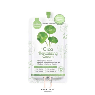 The Charming Garden Cica Revitalizing Cream เดอะ ชาร์มมิ่ง การ์เด้น ครีมใบบัวบก (6g.)