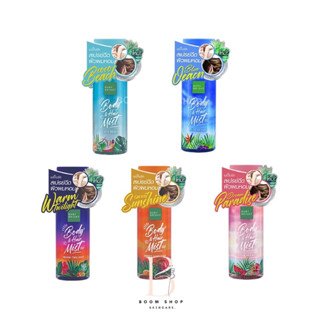 Baby Bright Body &amp; Hair Mist เบบี้ไบร์ท บอดี้ แอนด์ แฮร์มิส (50ml.x1ขวด)