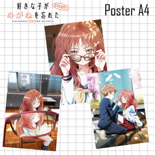 Poster anime โปสเตอร์อนิเมะ สาวลืมแว่นแสนวุ่นละมุนรัก (The Girl I Like Forgot Her Glasses) ขนาด A4