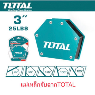 Total แม่เหล็กจับมุม งานเชื่อม 3 นิ้ว รุ่น TAMWH25036 แม่เหล็กจับฉาก แม่เหล็กงานเชื่อม  ( Magnetic Welder ) แม่เหล็กช่างเชื่อม