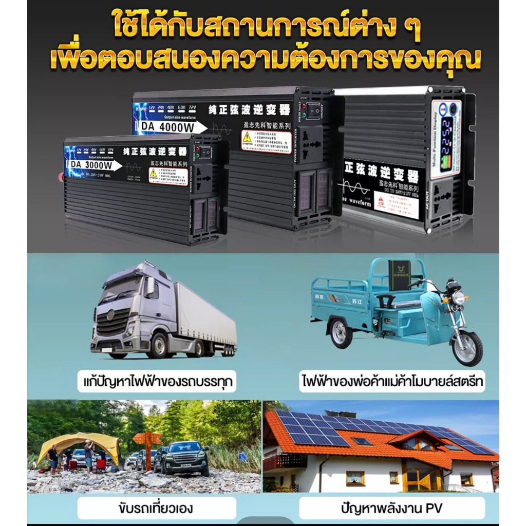 DA inverter 1000w รุ่น12v TO 220V อินเวอร์เตอร์เพรียวซายเวฟแท้ ตัวแปลงไฟDCเป็น AC ตัวแปลงไฟรถ inverter pure sine wave พร ราคา ถูกที่สุด ดีลบีเคเค แกลเลอรีภาพที่ 9