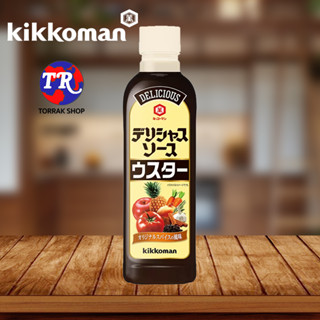 Kikkoman Delicious Worcestershire Sauce ซอสเปรี้ยว 500ml.