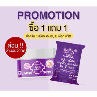 ซื้อหัวเชื้อครีมเผือก💜แถมฟรี สบู่ E เผือก ซื้อ 1 แถม 1 ไปเลย ด่วน‼️สินค้ามีจำนวนจำกัด