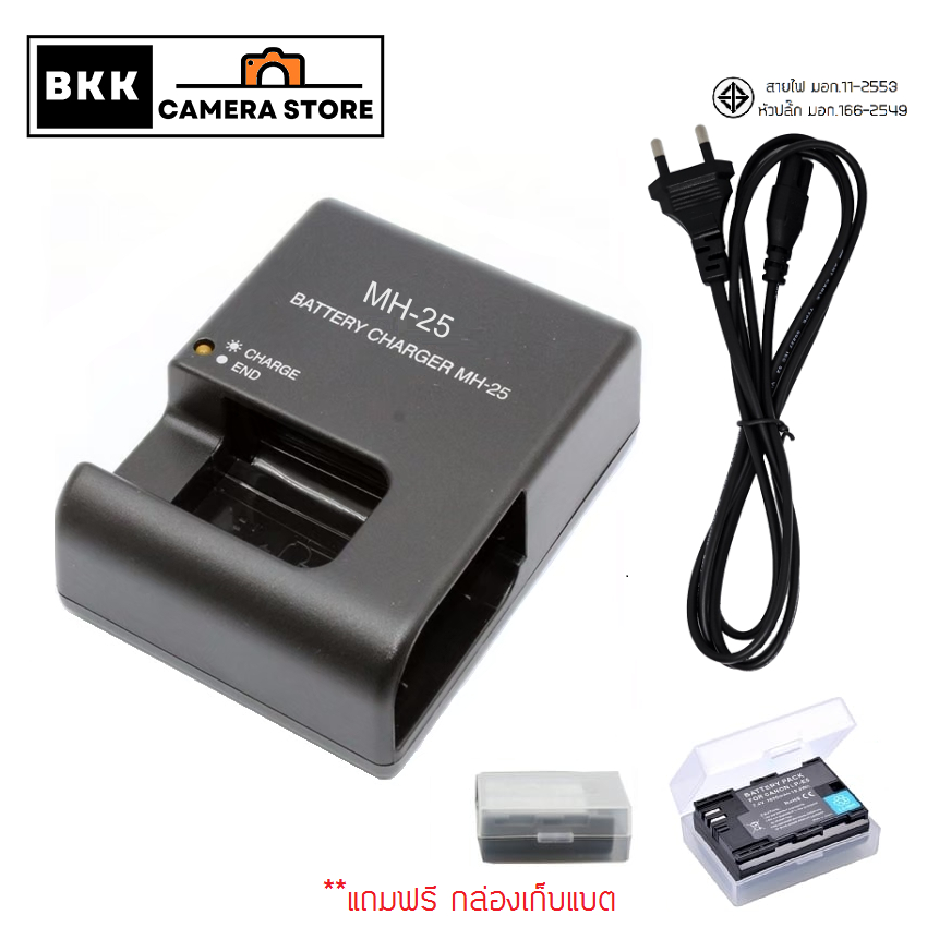 แท่นชาร์ต MH-25 ใช้กับกล้อง Nikon D7000 D7100 D7200 D7500 D800 D850 D810 D750 D610  แถมฟรีกล่องเก็บแ
