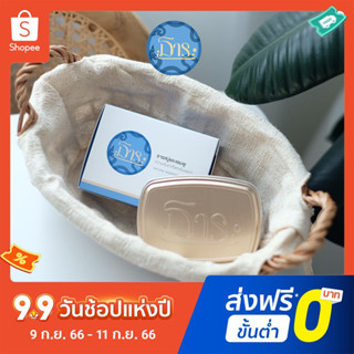 ธารบาธ แอนด์ แชมพู ธาร 85 กรัม 2in1 จากธรรมชาติ by Tarn Soap and Shampooo