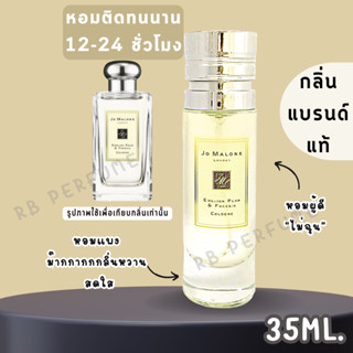 น้ำหอมกลิ่นเคาน์เตอร์แท้🪔#53 ( J.ML )น้ำหอมผู้หญิง