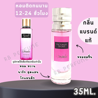 น้ำหอมกลิ่นเคาน์เตอร์แท้🪔#50 ( V.RT ) น้ำหอมผู้หญิง