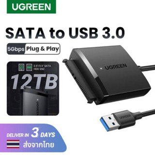 สายแปลง ยี่ห้อ ugreen สำหรับแปลง hdd หรือ ssd to usb3.0 พร้อมสายอะแดปเตอร์