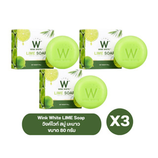 ( เซต 3 ก้อน ) Wink White LIME Soap วิงค์ไวท์ สบู่ มะนาว ช่วยให้ผิว ขาว สุขภาพ ดี ขนาด 80 กรัม