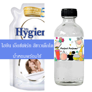 ไฮยีน เอ็กซ์เพิร์ท สีขาวเด็กโต น้ำหอมพร้อมใช้ ปริมาณ 125 ml. แถมฟรีขวดสเปร์ย 10 ml. 1 ขวด