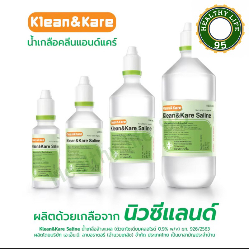 Normal Saline Klean&Kare,น้ำเกลือจุกแหลม100ml/200ml/500ml/1000ml,ใบอนุญาติ (อย.) CLM 3/2562