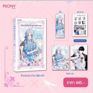 (งดสั่ง)ท่านพ่อ ลูกไม่อยากแต่งงาน เล่ม 1 (8 เล่มจบ)/แปลเกาหลี/PEONEY (จัดส่ง 11-18 พ.ย)