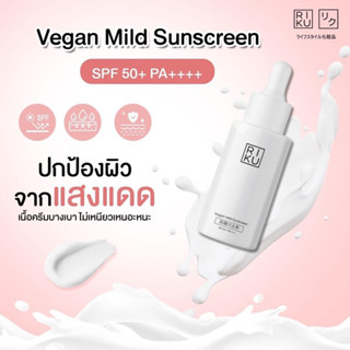 ของแท้✅ริคุ RIKU ครีมกันแดดเกาหลี spf50+pa++++ สูตรอ่อนโยน เด็ก 6 ปีขึ้นไปใช้ได้ ✅ปกป้องผิวจาก UVA/UVB/แสงสีฟ้า