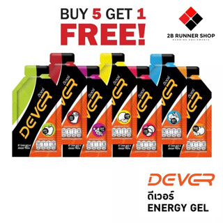 ซื้อ 6 จ่าย 5 Dever Energy Gel 40 ml. Liquid Texture เจลให้พลังงาน 120 Kcal ซองเล็ก