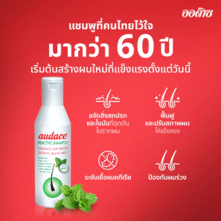 Reactive Shampoo ยาสระผมสูตรเข้มข้น ลดผมร่วง ฟื้นฟูเส้นผม ขจัดรังแค & บำรุงหนังศีรษะในหนึ่งเดียว!