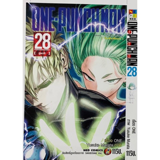 one-punchmam เล่ม1-27 สินค้าพร้อมส่ง (เล่ม28 จัดส่งกันยายน)