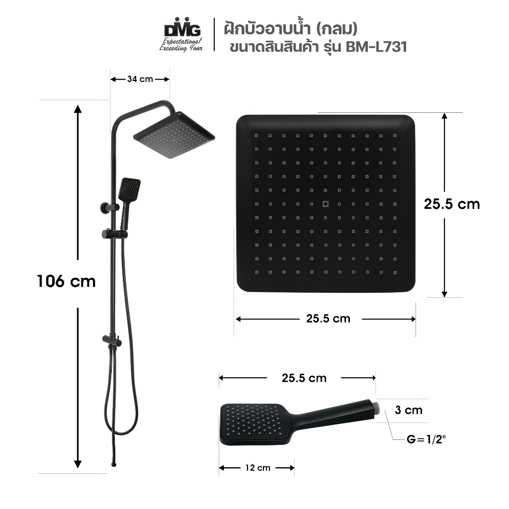DMG I ชุดฝักบัวเรนชาวเวอร์ Rain shower Black Edition แบบกลม /แบบเหลี่ยม รุ่น BM-L730/BM-L731