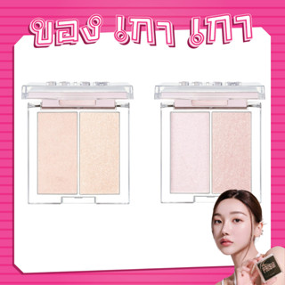 💗[ของเกาเกา] ของแท้พร้อมส่ง💗CLIO Prism Highlighter Duo 5.6g ไฮไลท์เตอร์ดูโอผสมผสานระหว่างแสงระยิบระยับและประกายมุก