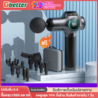 DOBETTERSปืนนวดกล้ามเนื้อ Massage Gun ปืนนวดสำหรับไหล่และกล้ามเนื้อ พกพาสะดวก บรรเทาอาการปวดเมื่อยได้ ปืนนวดไฟฟ้า ปืนนวด