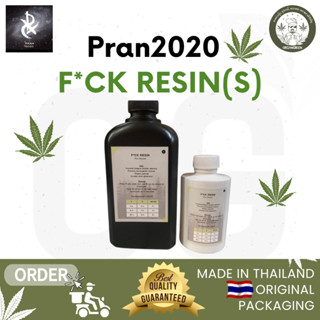 Pran2020 ปุ๋ยเสริม เร่งไตรโคม - F*ck resin ขนาด 0.25 ลิตรและ 1 ลิตร