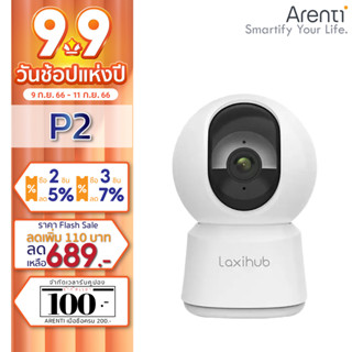 Arenti Laxihub P2 กล้องวงจรปิด wifi 360° หมุน 1080P กล้องวงจรปิดไร้สาย เหมาะสำหรับ ลูกน้อย/สัตว์เลี้ยง