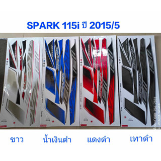 สติ๊กเกอร์ SPARK 115I ปี 2015 รุ่น 5 งานV